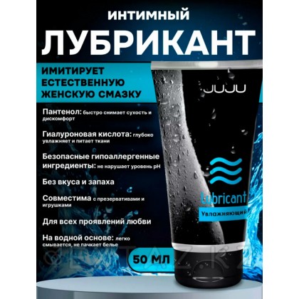 Лубрикант JUJU Увлажняющий 50 мл от sex shop Extaz фото 3