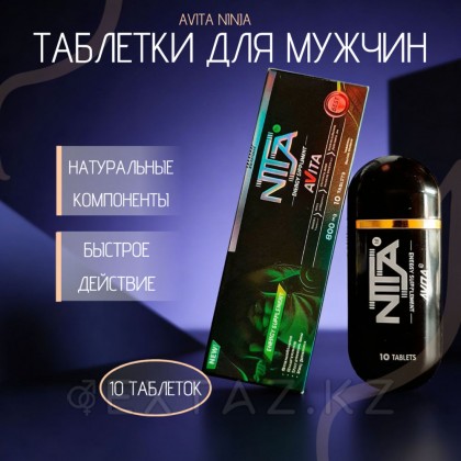 Препарат для повышения потенции Avita ninja (10 таб) от sex shop Extaz фото 7