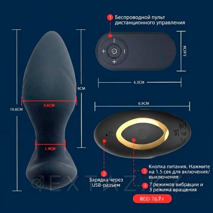 Анальный вибростимулятор с функцией вращения и пультом ДУ от sex shop Extaz фото 3