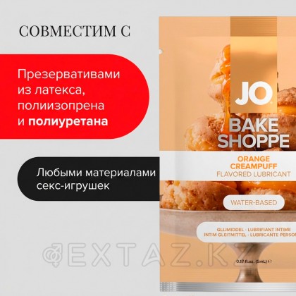 Вкусовой лубрикант JO BAKE SHOPPE, апельсиновый профитроль, 5 мл от sex shop Extaz фото 3
