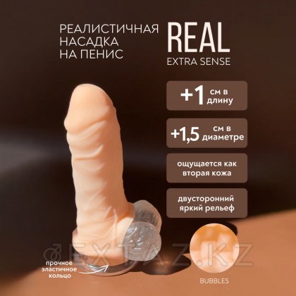 Фаллоудлинитель Real Extra Sense Bubbles (13,5*2 см) от sex shop Extaz фото 6