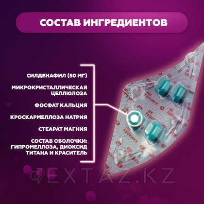Препарат для усиления потенции  Kamagra 50 mg (4 таб.) от sex shop Extaz фото 7