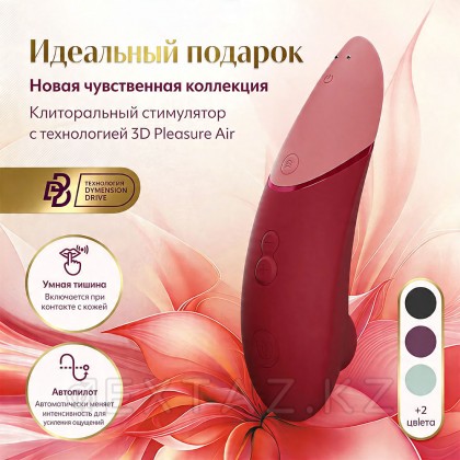 Бесконтактный клиторальный стимулятор Womanizer Next бордовый от sex shop Extaz фото 10