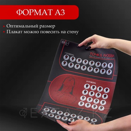 Плакат для двоих Оки-Чпоки 