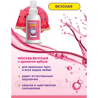 Москва Вкусная - универсальная смазка с ароматом арбуза, 100 мл от sex shop Extaz фото 2