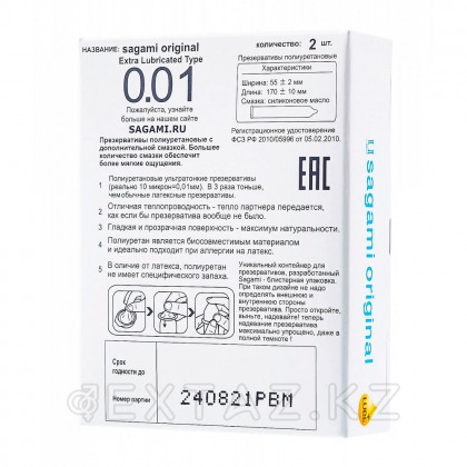 Презервативы Sagami Original 001 EXTRA LUB, 2 шт от sex shop Extaz фото 2