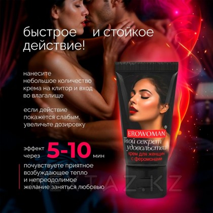 Крем 