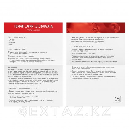 Эротическая игра для двоих 