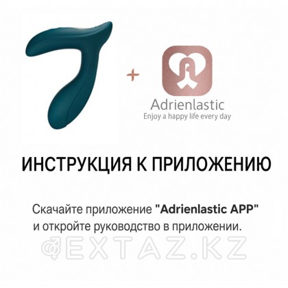 Массажер простаты Pulsation от Adrien Lastic (с подключением к приложению) от sex shop Extaz фото 8