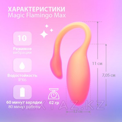 Вибромассажёр с интеллектуальным управлением Magic Flamingo Max от Magic motion, оранжевый от sex shop Extaz фото 4