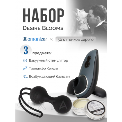 Набор Desire Blooms (Womanizer Liberty, Kegel Balls, бальзам для чувствительной кожи 7 г.) от sex shop Extaz фото 7