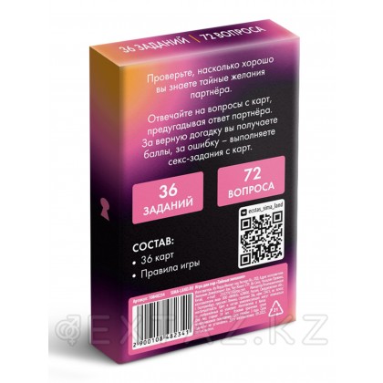 Игра для пар «Тайные желания» 36 карт от sex shop Extaz фото 3