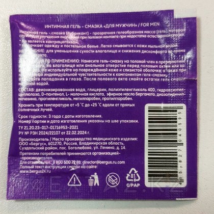 Гель-Смазка TOREX FOR MEN, саше, 5 мл от sex shop Extaz фото 2