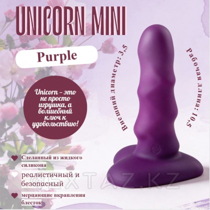 Нереалистичный дилдо Unicorn Mini Purple (12,5*3,5 см) от sex shop Extaz фото 2