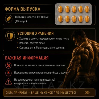 Возбуждающий препарат для мужчин Viagra Russia от sex shop Extaz фото 4