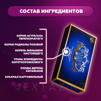 Возбуждающее средство для мужчин Флекс (Flex) 8 капсул от sex shop Extaz фото 5