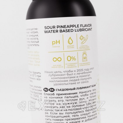 Лубрикант для орального секса SGAN Sensual со вкусом кислого ананаса, 100 мл от sex shop Extaz фото 3