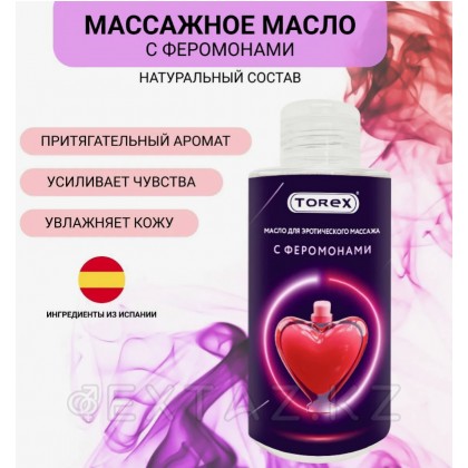 Интимное массажное масло Torex с феромонами, 150 мл от sex shop Extaz фото 3