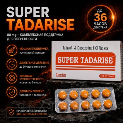 Препарат для усиления эрекции и продления полового акта Super Tadarise 80 mg (10 шт.) от sex shop Extaz фото 2
