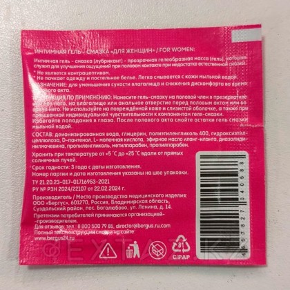 Гель-Смазка TOREX FOR WOMEN, саше, 5 мл от sex shop Extaz фото 2