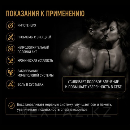 Возбуждающее средство для мужчин King Kong (10 таб.) от sex shop Extaz фото 4