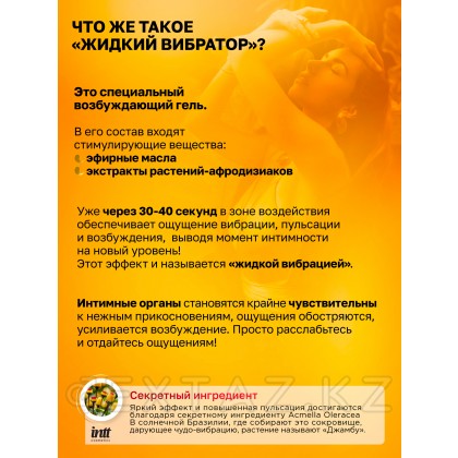 Возбуждающий гель с эффектом вибрации Vibration! HONEY (мёд) от INTT 15 мл от sex shop Extaz фото 6