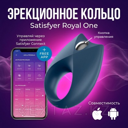 Виброкольцо Satisfyer Royal One от sex shop Extaz фото 2