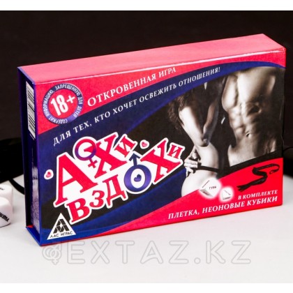 Игра для двоих «Ахи вздохи. Откровенная страсть», 3 в 1 (64 карты, плетка, 2 кубика) от sex shop Extaz