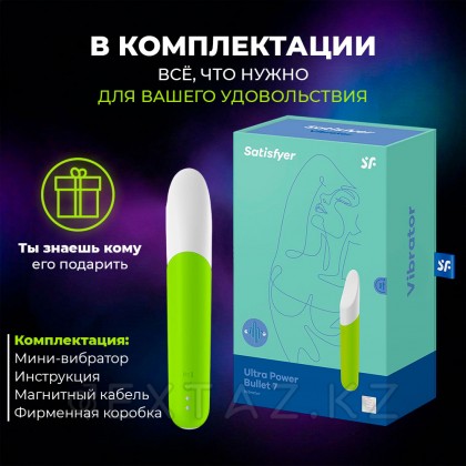 Мини-вибратор Satisfyer Ultra Power Bullet 7, зеленый от sex shop Extaz фото 4