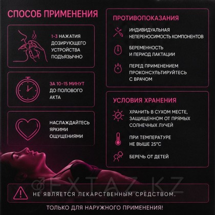 Возбуждающий спрей Erotist SECRET DESIRE для женщин, 30 мл от sex shop Extaz фото 5