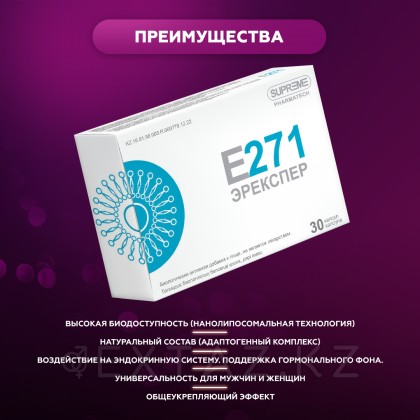 Капсулы Эрекспер Supreme Pharmatech 30 шт. от sex shop Extaz фото 3