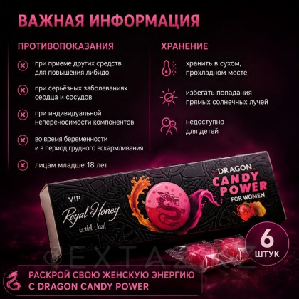 Возбуждающие конфеты «Dragon candy power» для женщин от sex shop Extaz фото 4