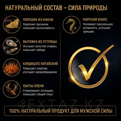 Возбуждающее средство для мужчин King Kong (10 таб.) от sex shop Extaz фото 3