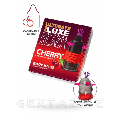 LUXE BLACK ULTIMATE БОЛТ НА 32 - Презерватив с запахом вишни, 1 штука (черный) от sex shop Extaz фото 7