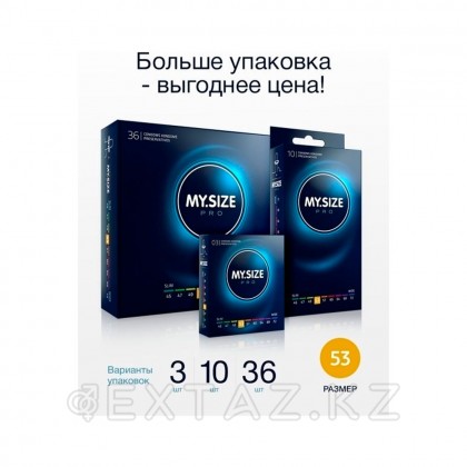 Презервативы My.Size PRO 53 (10 шт.)  от sex shop Extaz фото 5