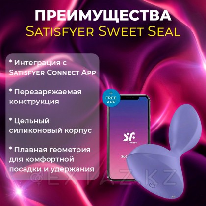 Анальная вибропробка Satisfyer Sweet Seal Connect App, лиловая от sex shop Extaz фото 4