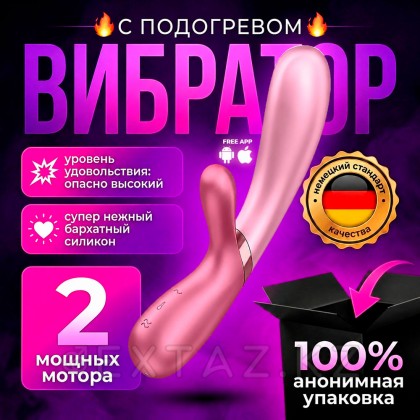 Вибратор с подогревом Satisfyer Hot Lover, розовый от sex shop Extaz фото 2
