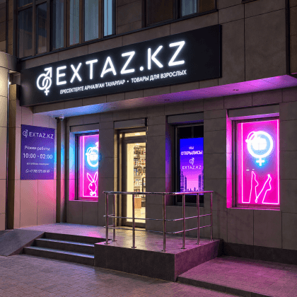 Магазин «Extaz.kz» на Жандосова 