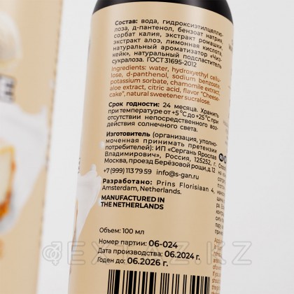 Лубрикант для орального секса SGAN Sensual со вкусом чизкейка, 100 мл от sex shop Extaz фото 4