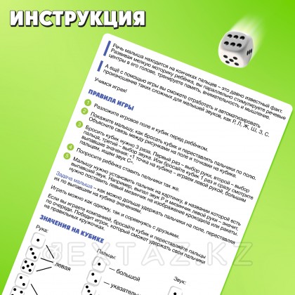 Игра твистер пальчиковый «Логопедический» от sex shop Extaz фото 6