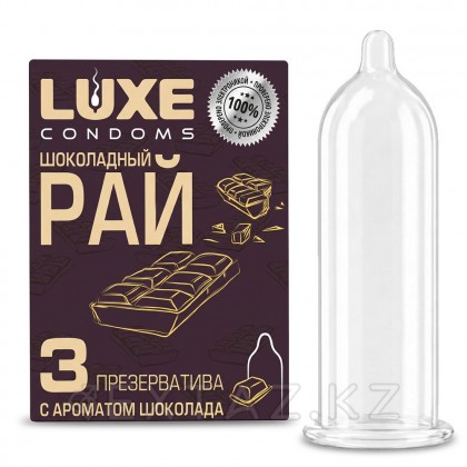 Презервативы Luxe КОНВЕРТ Шоколадный рай 3 шт. от sex shop Extaz