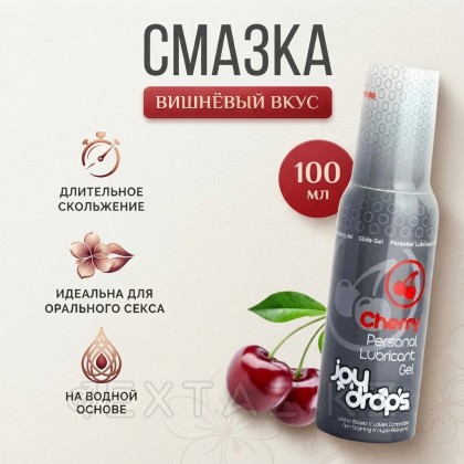 JOYDROPS Смазка со вкусом вишни (на водной основе) 100 мл от sex shop Extaz фото 2