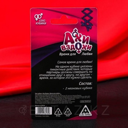 Секс-кубики 
