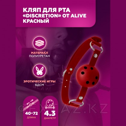 Кляп для рта Alive Discretion, красный  от sex shop Extaz фото 4