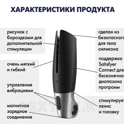 Мастурбатор с вибрацией Satisfyer Power Masturbator черно-серебристый от sex shop Extaz фото 2