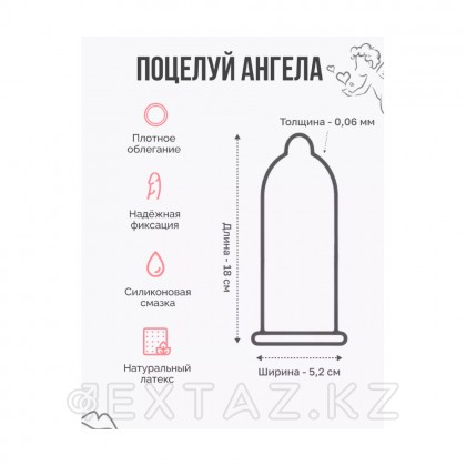 Презерватив Luxe № 1 Поцелуй ангела с тремя шариками от sex shop Extaz фото 3