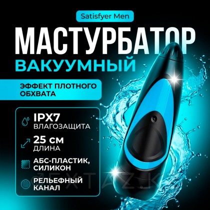 Вакуумный мастурбатор Satisfyer Men, 25 см от sex shop Extaz фото 2