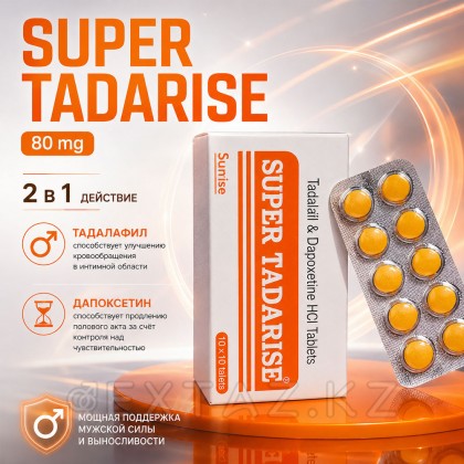Препарат для усиления эрекции и продления полового акта Super Tadarise 80 mg (10 шт.) от sex shop Extaz фото 3