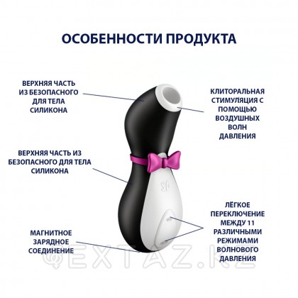Массажер клитора Satisfyer Pro Penguin NG, черный от sex shop Extaz фото 12