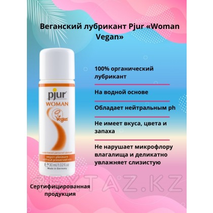 Pjur  Гель на водной основе Woman Vegan 30 мл. от sex shop Extaz фото 3